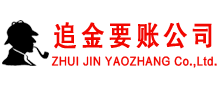 惠农收账公司